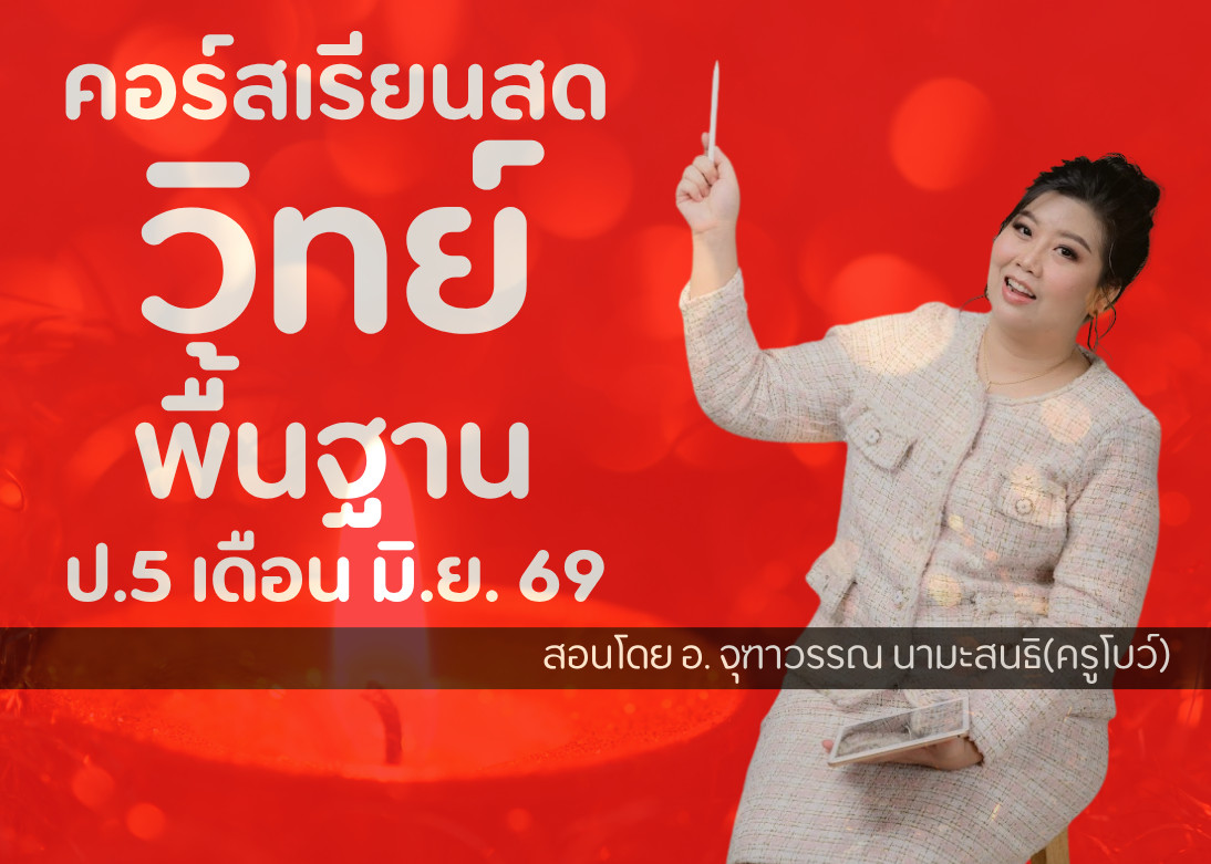 ปกคอร์สโบว์0669 (13)_0