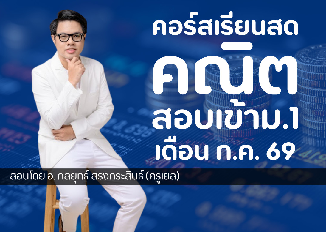 ปกคอร์สเยล0769 (15)_0