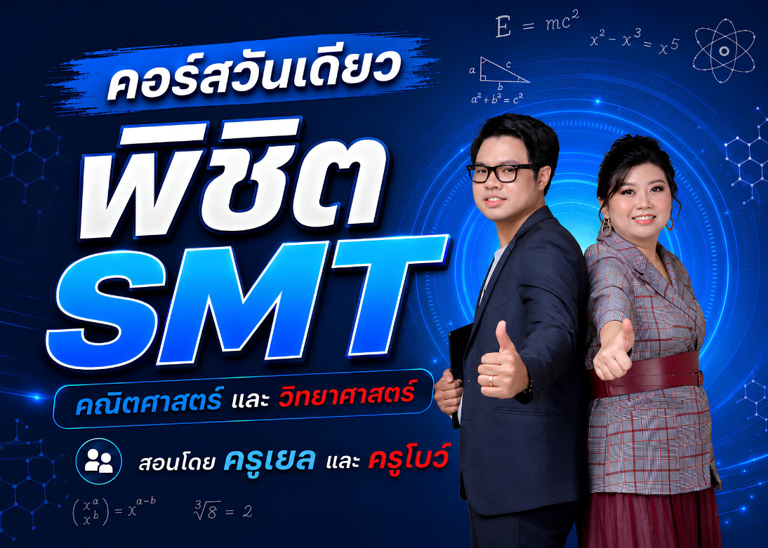 ปกคอร์สเยล0769 (16)